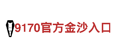 卡塔尔世界杯竞彩推荐-炉业有限公司